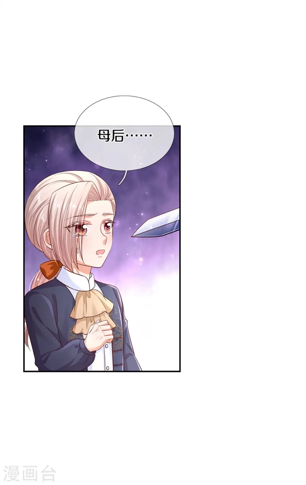 第448话 不许动他们！ 第25页