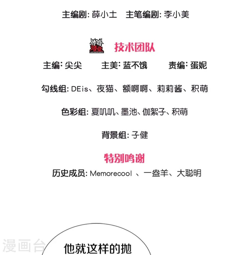 第457话 你就去地狱哭去吧 第3页
