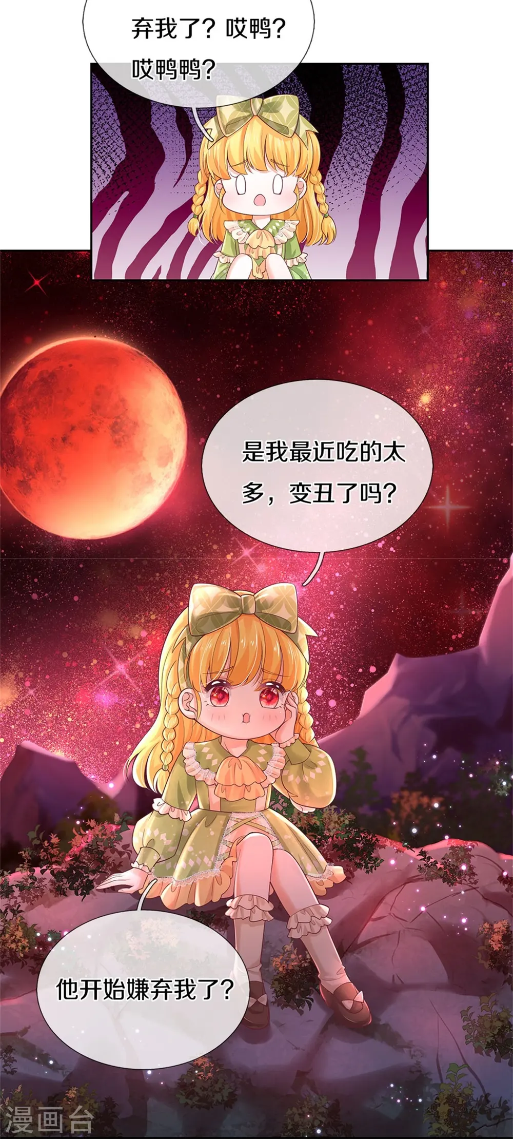 第457话 你就去地狱哭去吧 第4页
