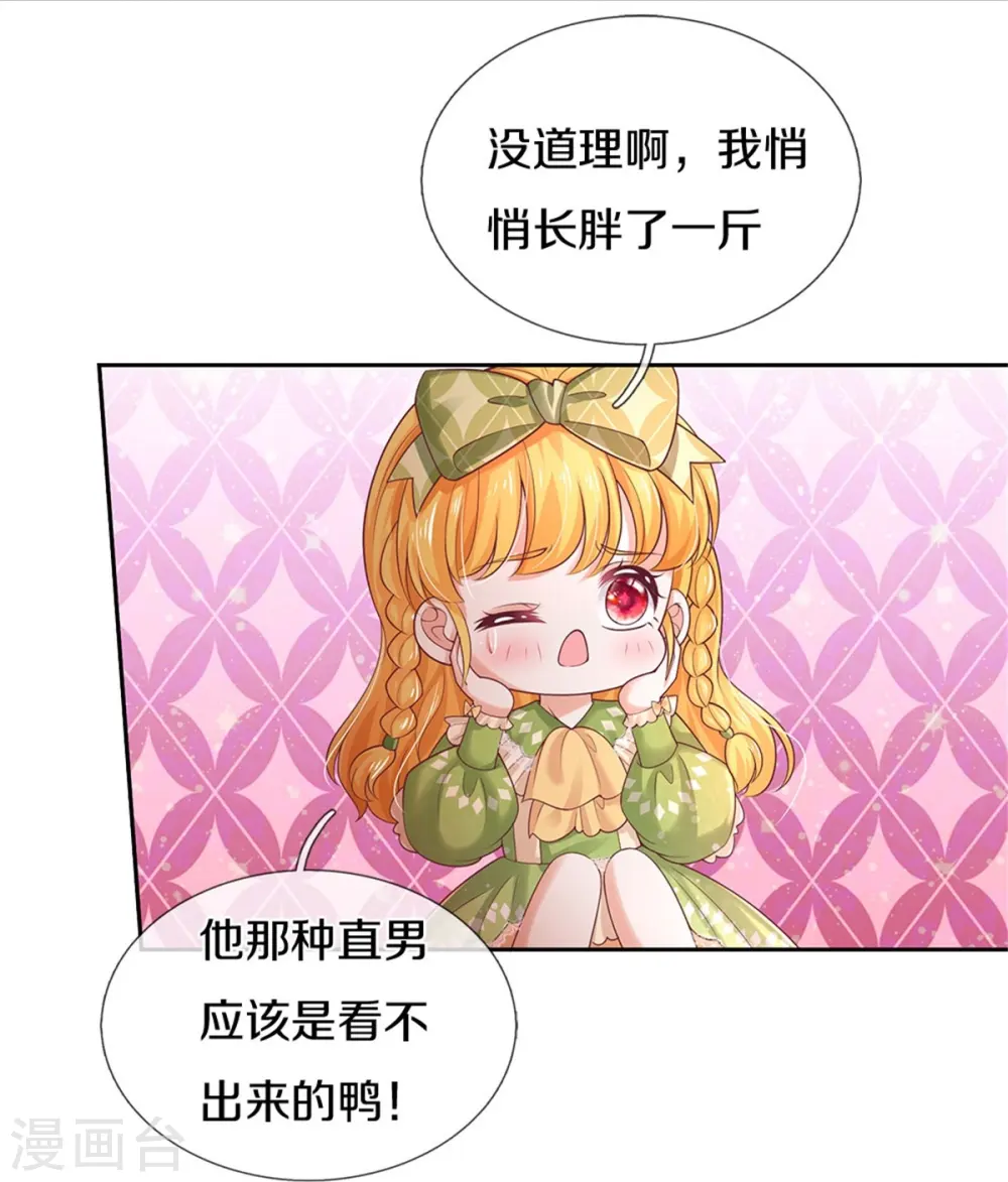 第457话 你就去地狱哭去吧 第5页