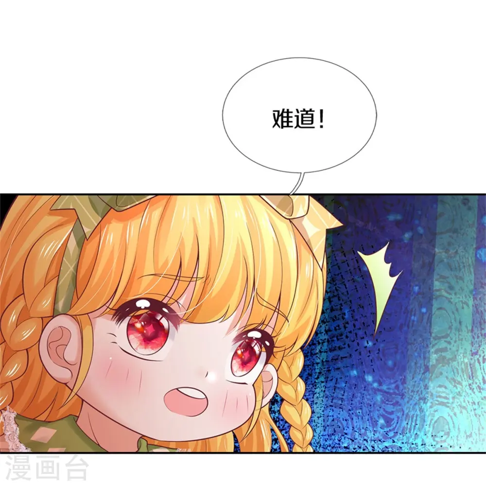 第457话 你就去地狱哭去吧 第8页