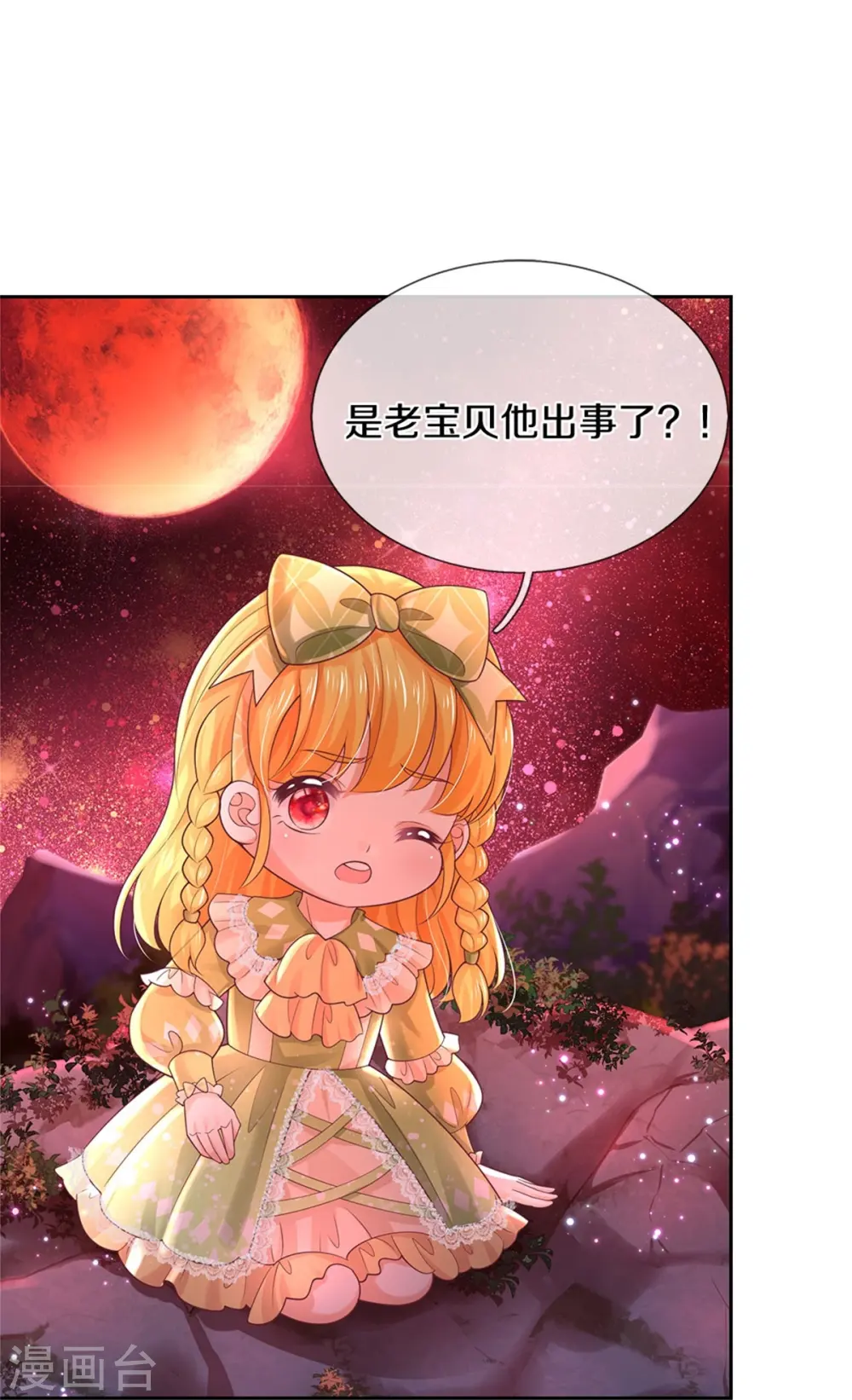 第457话 你就去地狱哭去吧 第9页