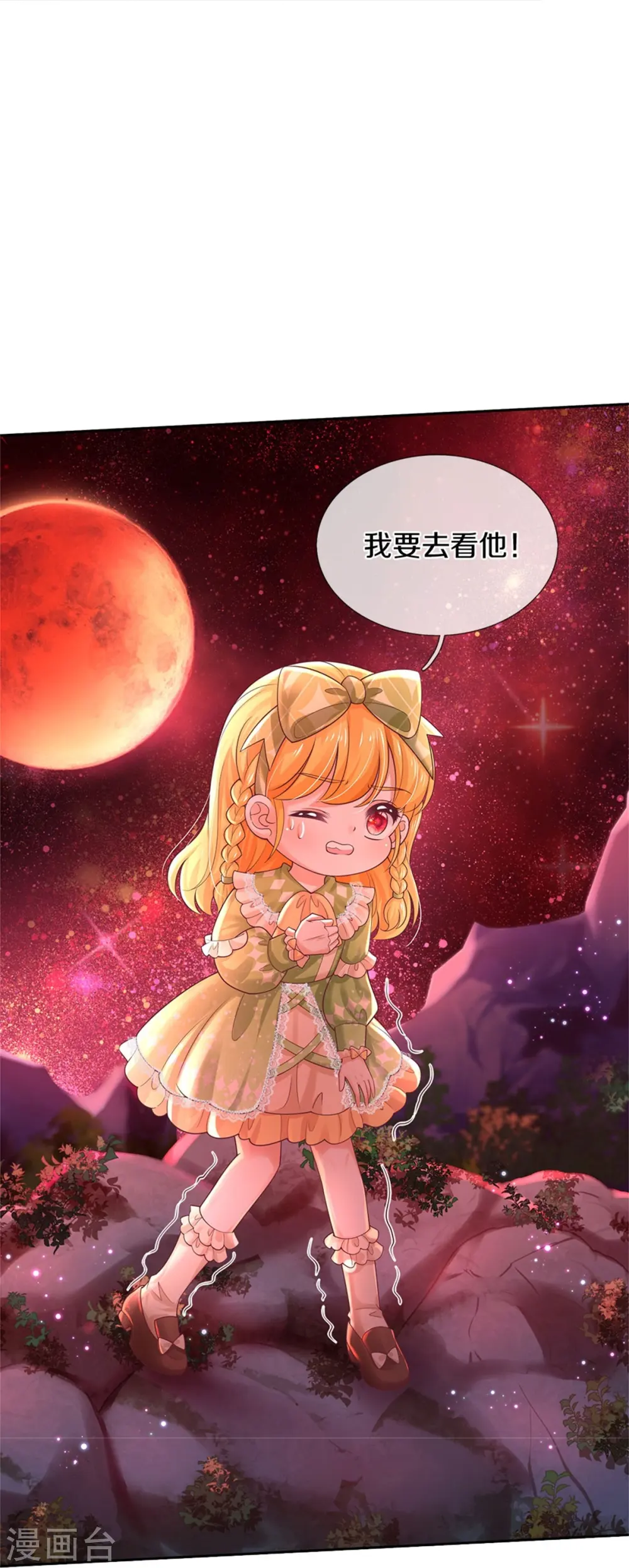 第457话 你就去地狱哭去吧 第10页