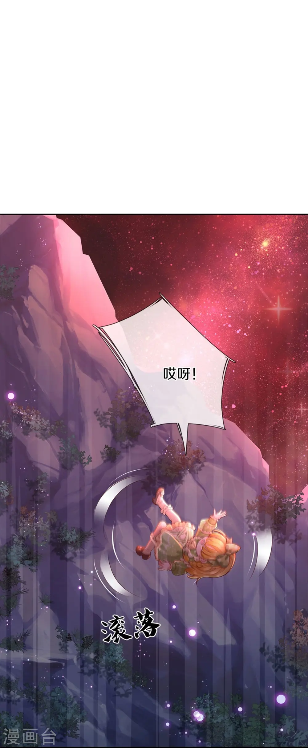 第457话 你就去地狱哭去吧 第11页