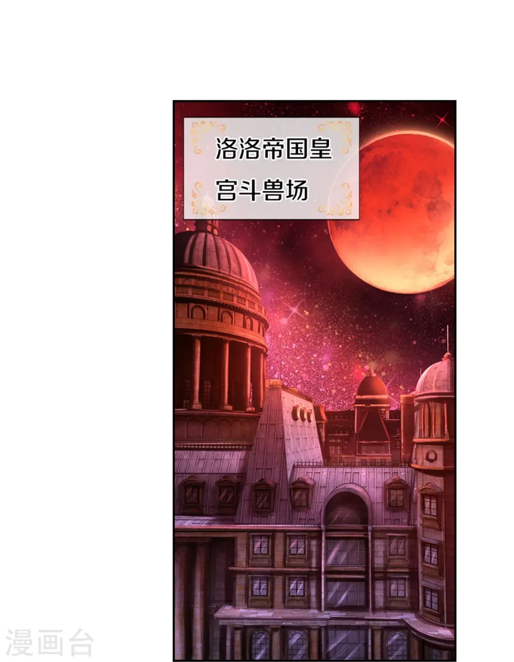 第457话 你就去地狱哭去吧 第13页