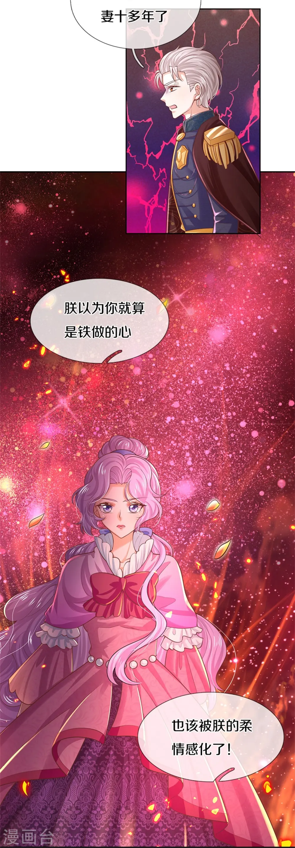第457话 你就去地狱哭去吧 第17页