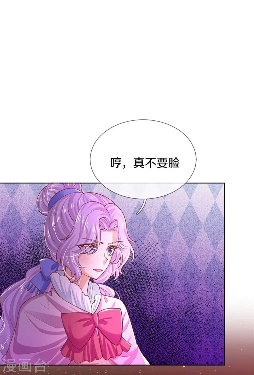 第457话 你就去地狱哭去吧 第19页
