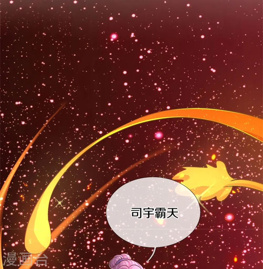第457话 你就去地狱哭去吧 第20页