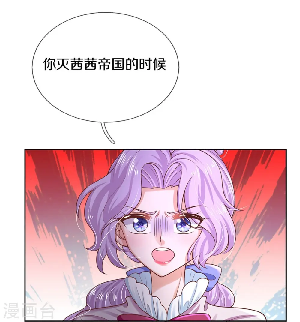 第457话 你就去地狱哭去吧 第23页