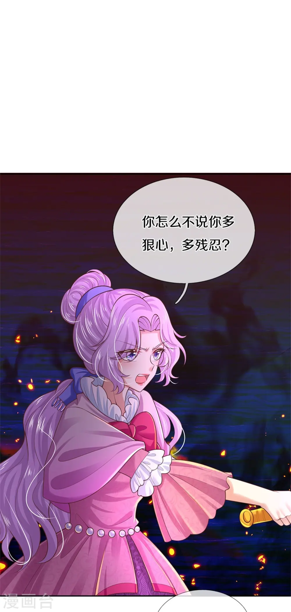 第457话 你就去地狱哭去吧 第24页