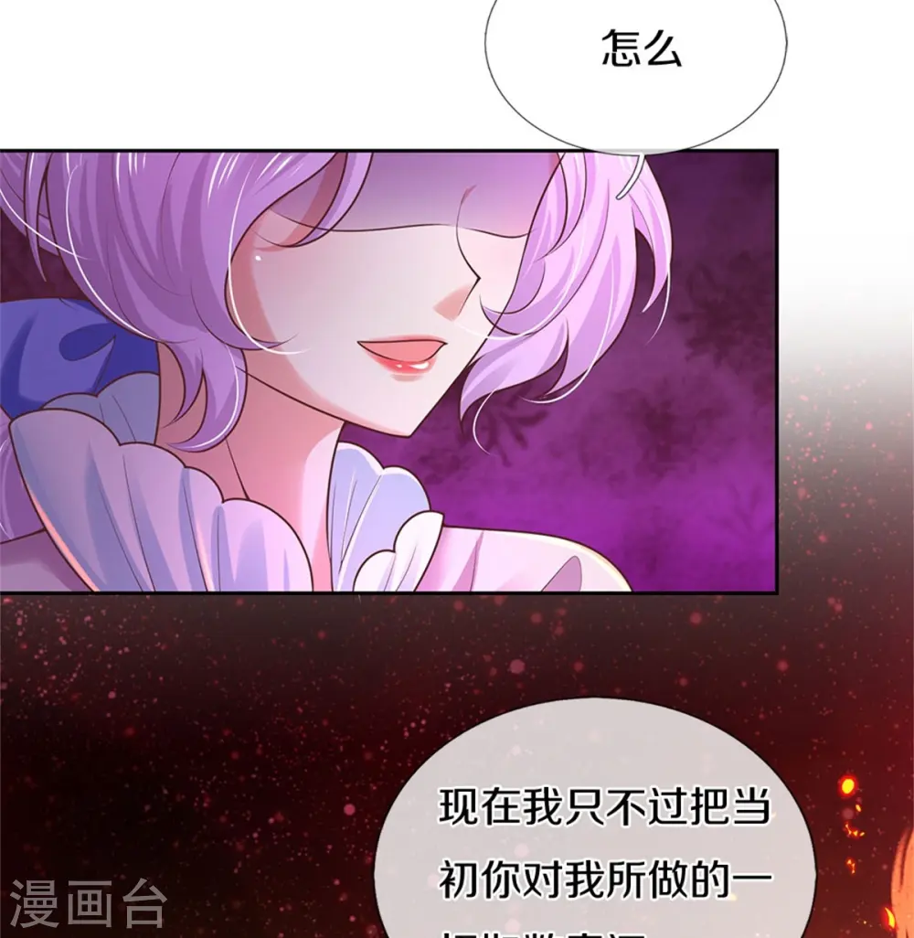 第457话 你就去地狱哭去吧 第25页