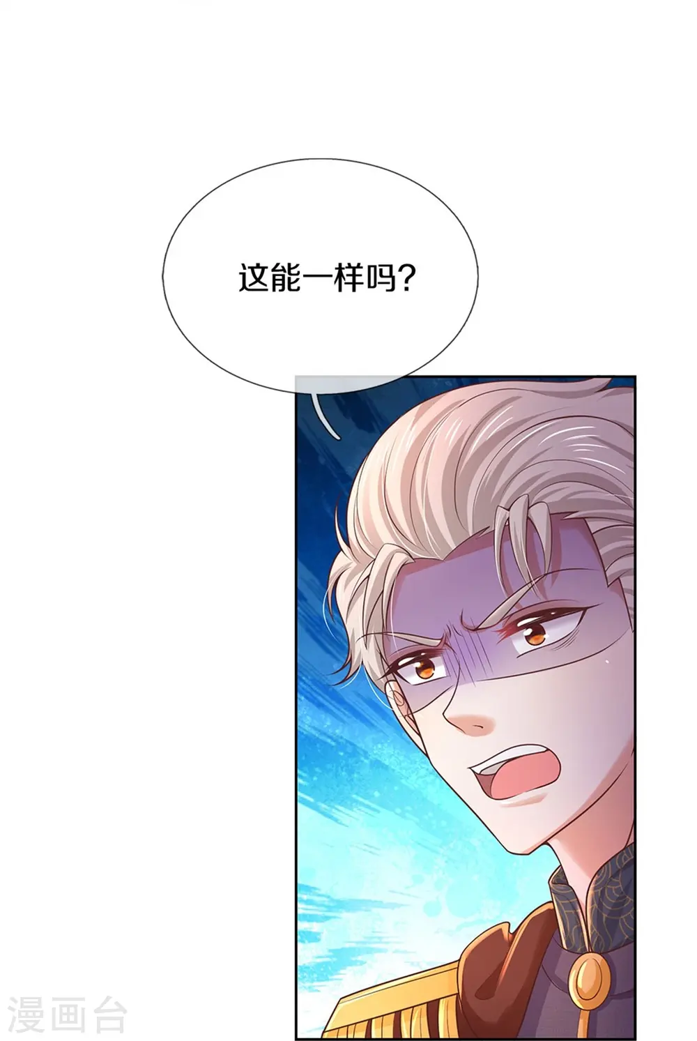 第457话 你就去地狱哭去吧 第27页