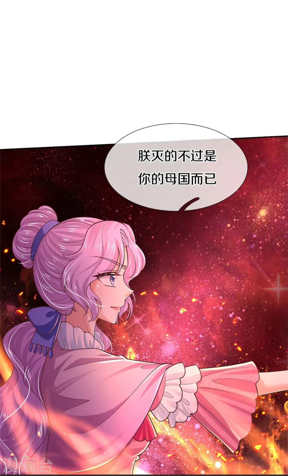 第457话 你就去地狱哭去吧 第28页