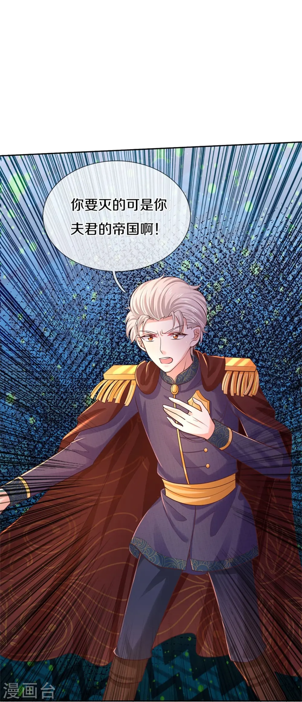 第457话 你就去地狱哭去吧 第29页