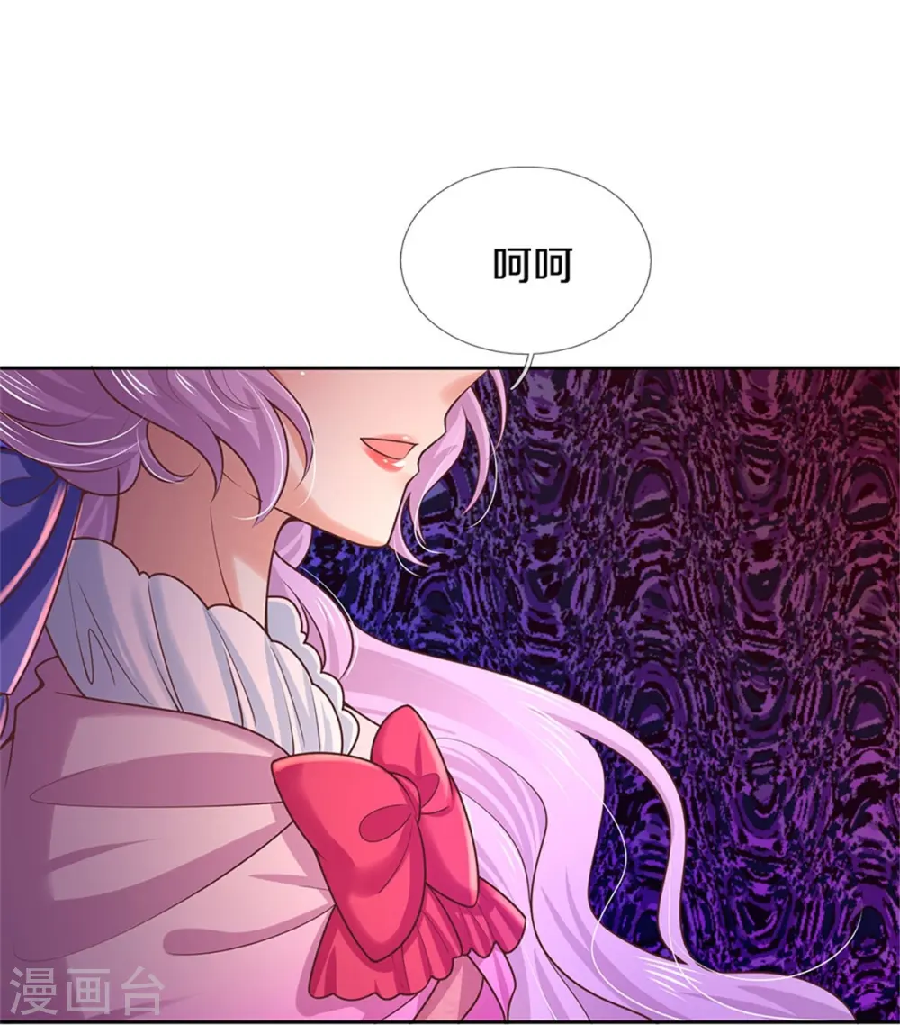 第457话 你就去地狱哭去吧 第30页