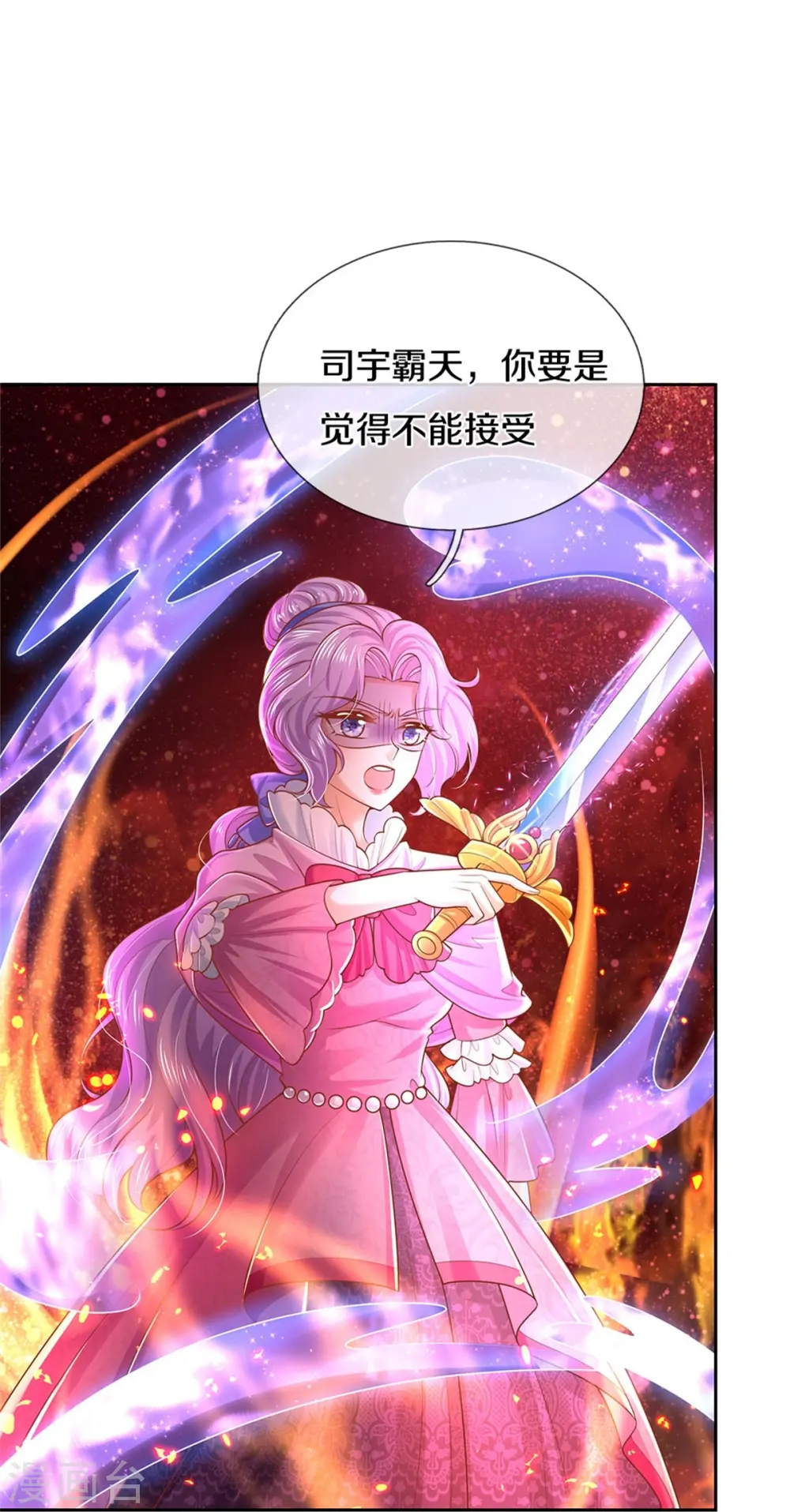 第457话 你就去地狱哭去吧 第32页