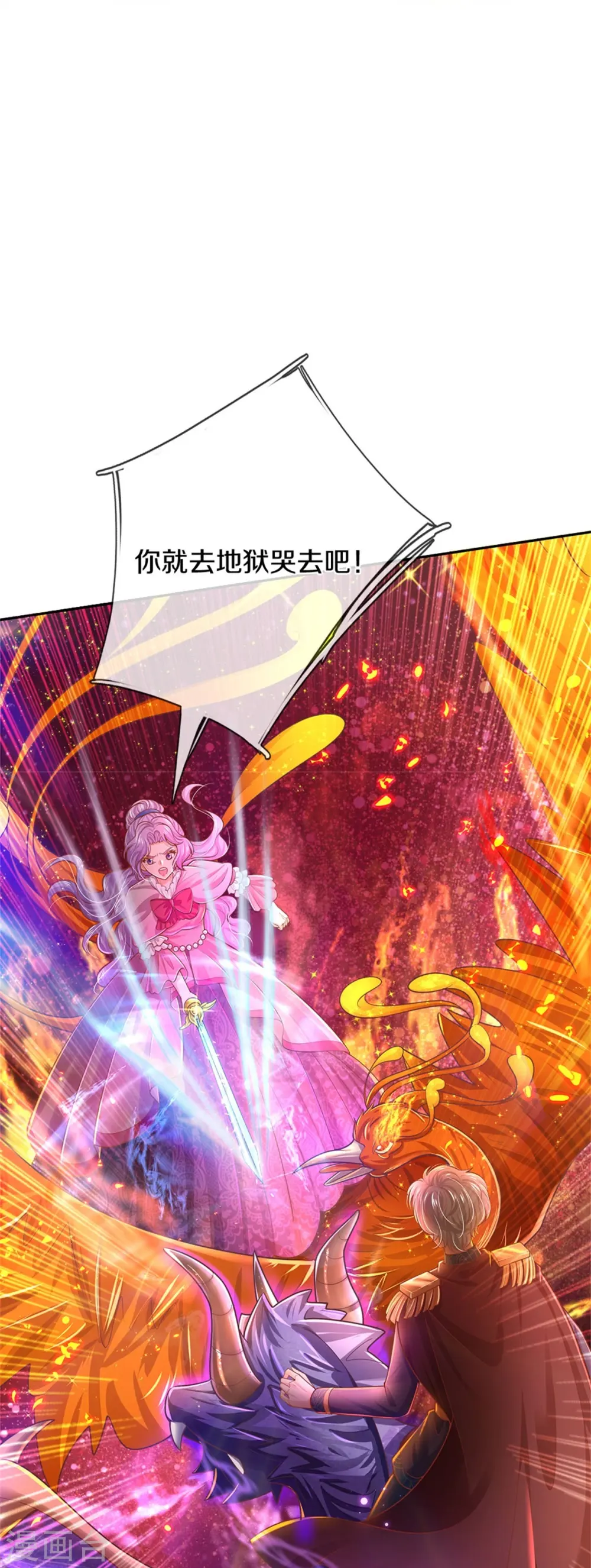 第457话 你就去地狱哭去吧 第33页