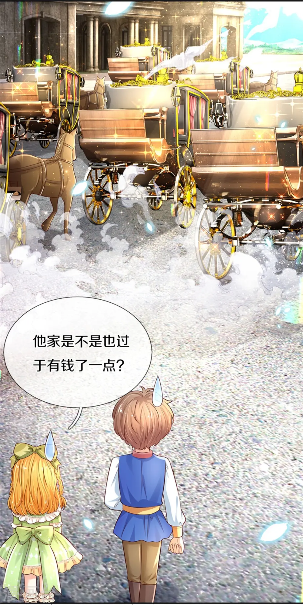 第453话 心慌慌 第8页
