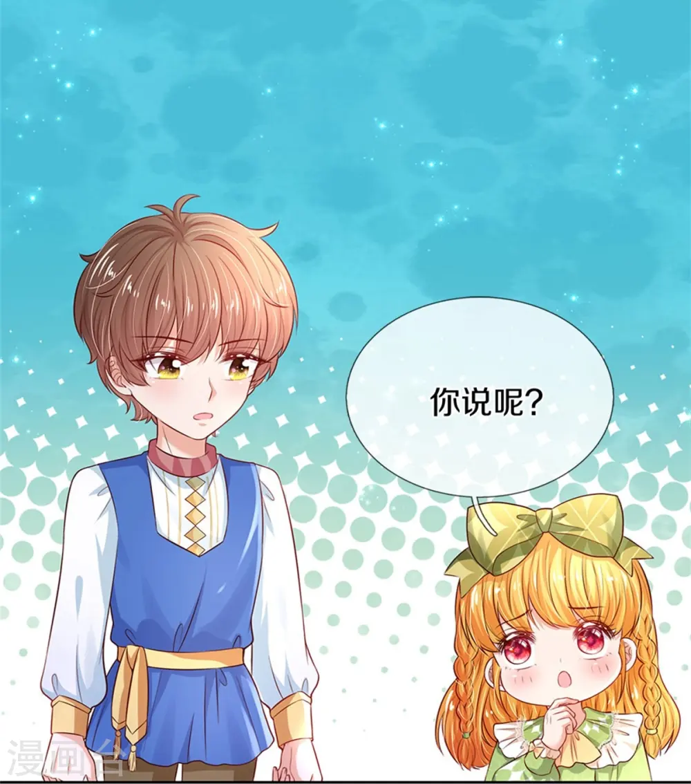 第453话 心慌慌 第10页