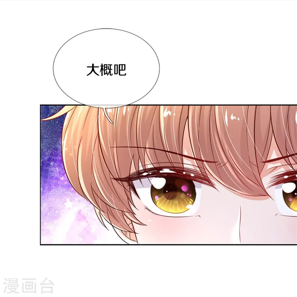 第453话 心慌慌 第11页