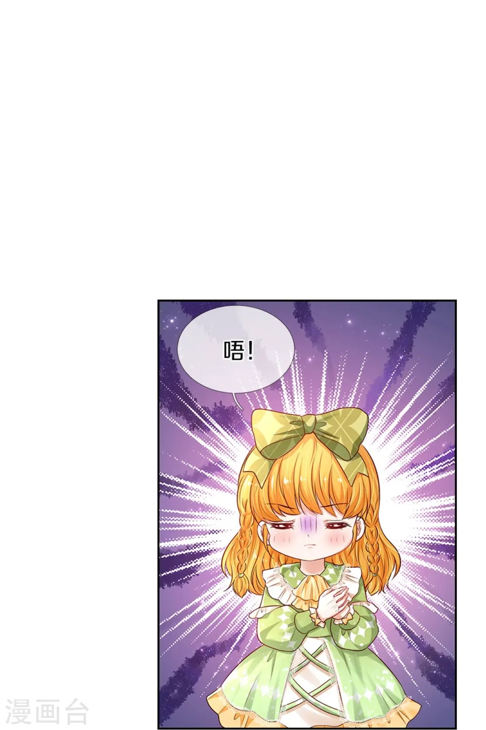 第453话 心慌慌 第13页