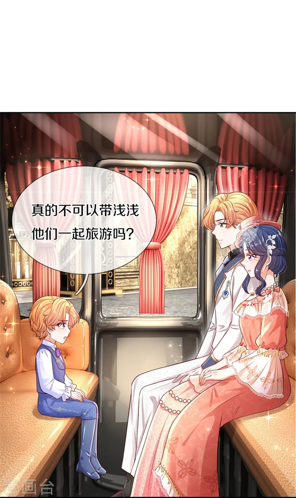 第453话 心慌慌 第19页