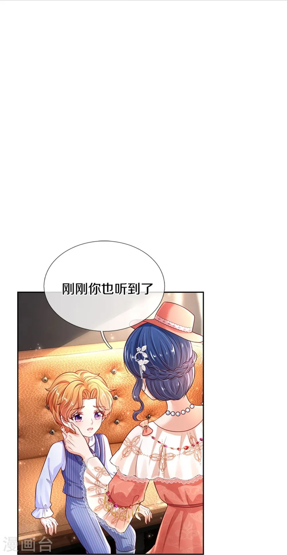 第453话 心慌慌 第20页