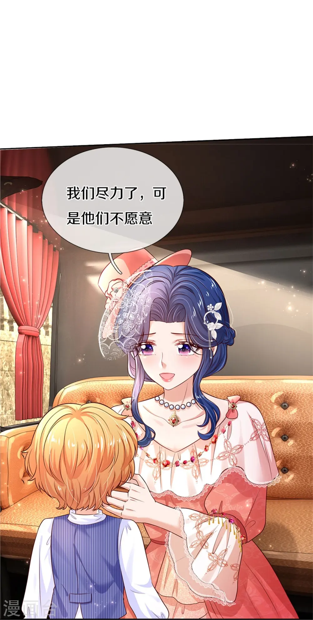 第453话 心慌慌 第21页