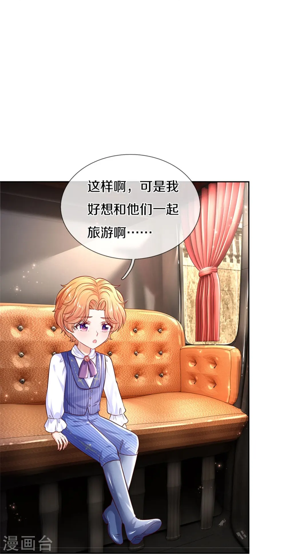 第453话 心慌慌 第22页