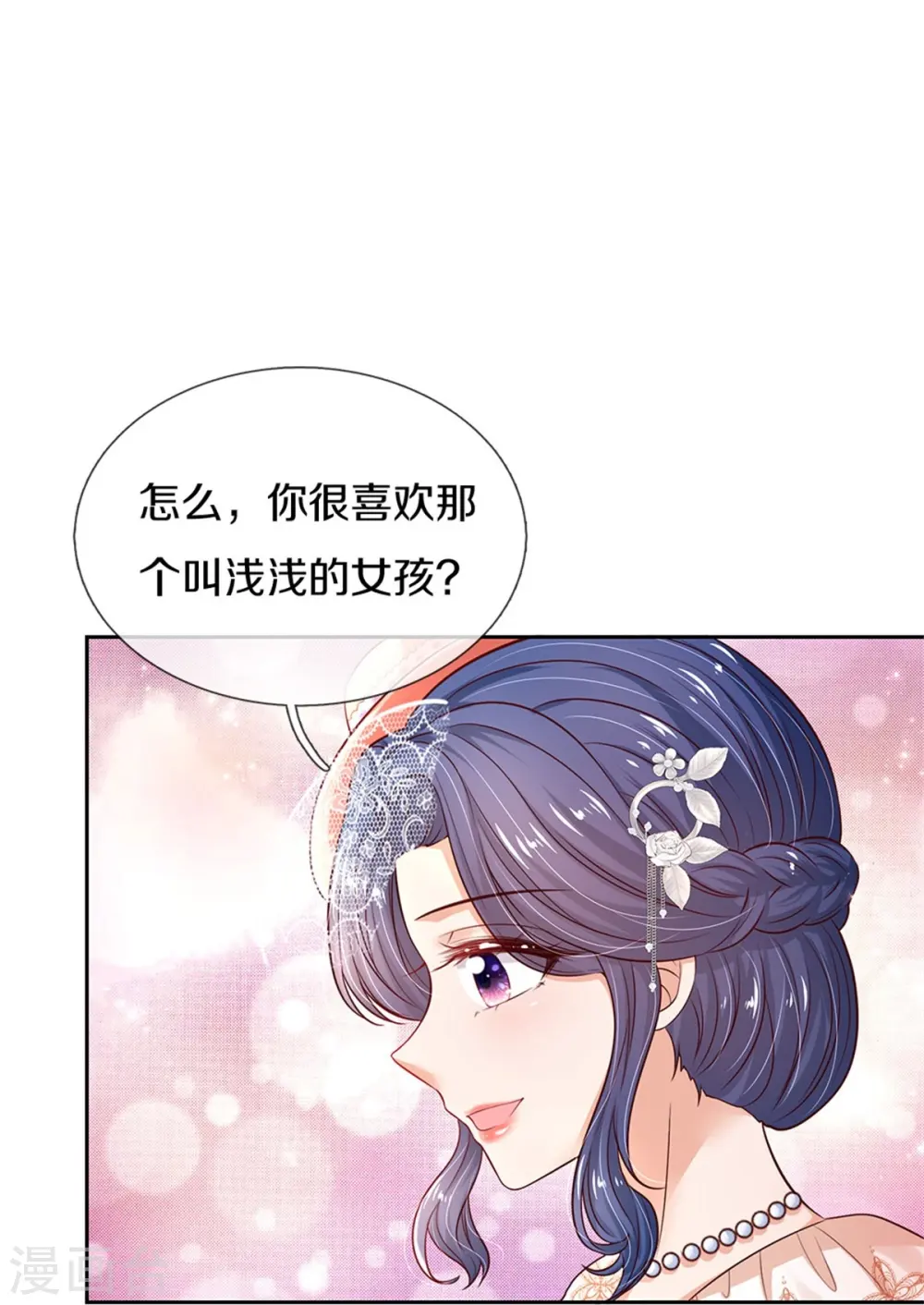 第453话 心慌慌 第23页