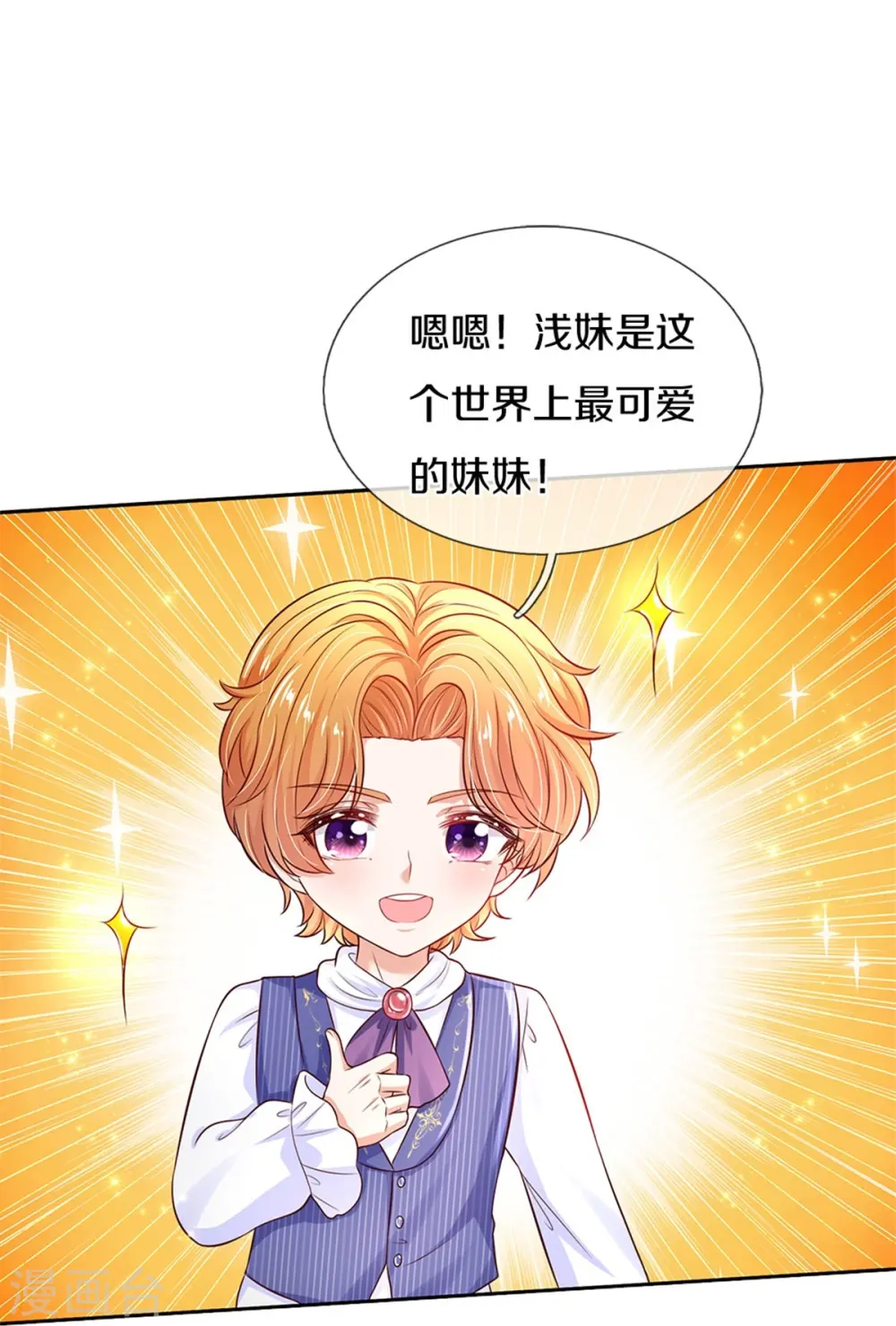 第453话 心慌慌 第24页
