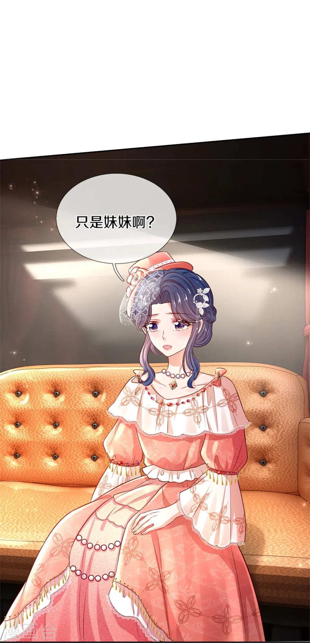 第453话 心慌慌 第25页