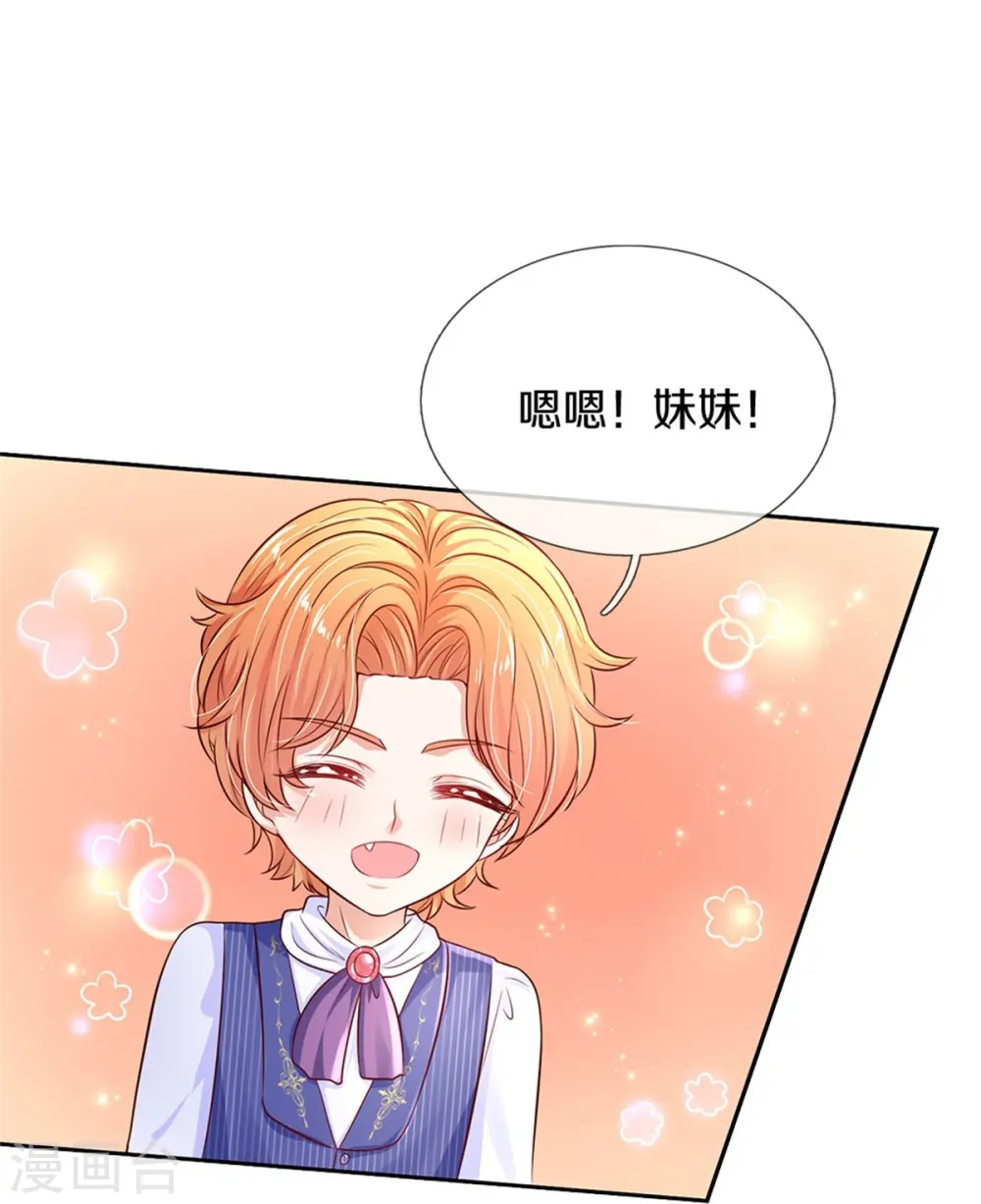 第453话 心慌慌 第26页