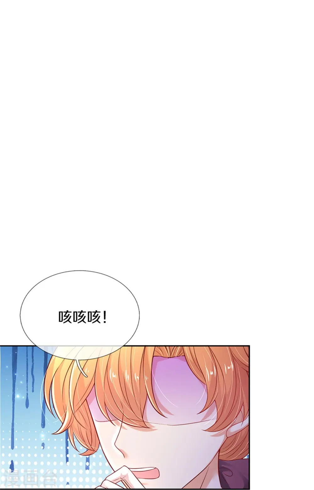第453话 心慌慌 第27页