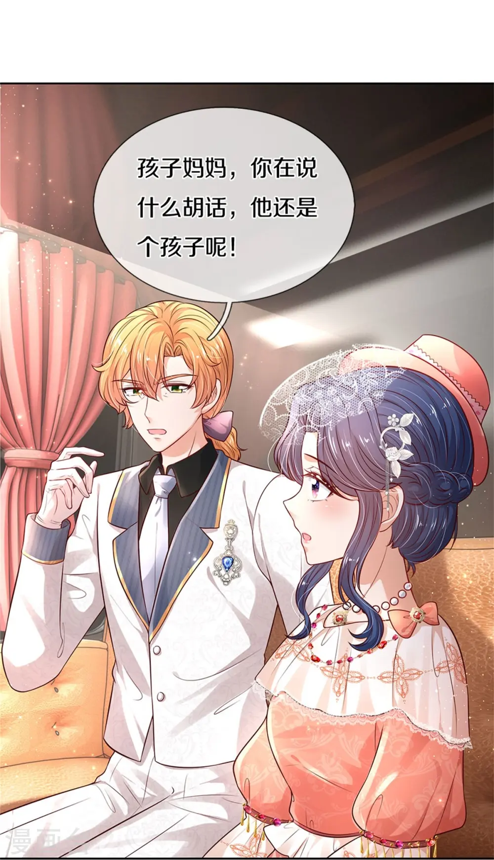 第453话 心慌慌 第28页