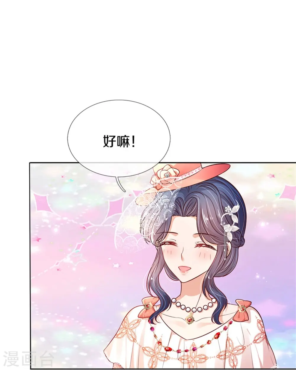 第453话 心慌慌 第29页