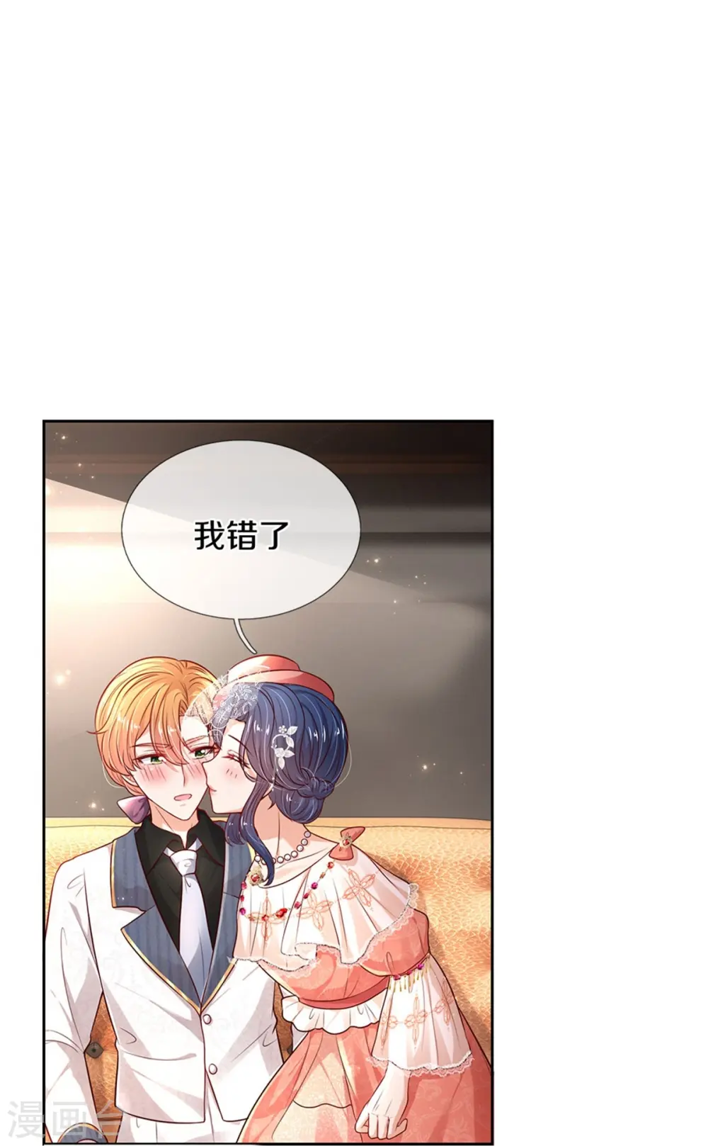 第453话 心慌慌 第30页