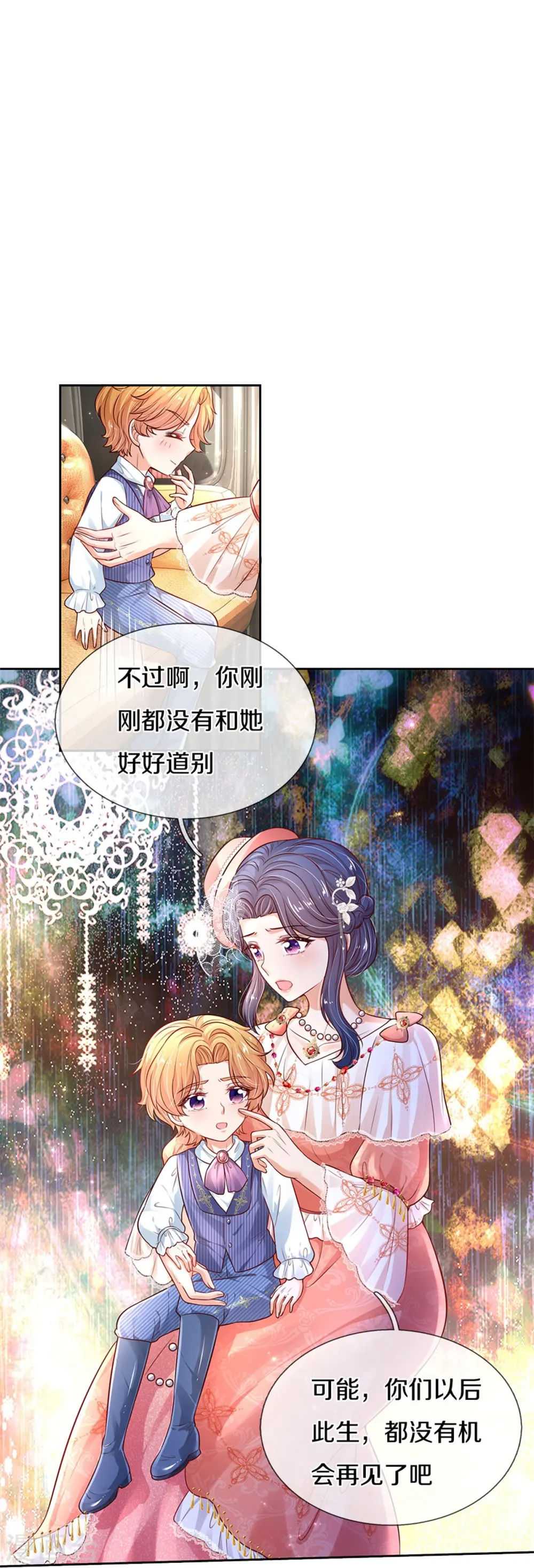 第453话 心慌慌 第31页