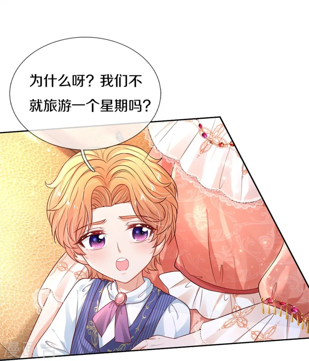 第453话 心慌慌 第32页