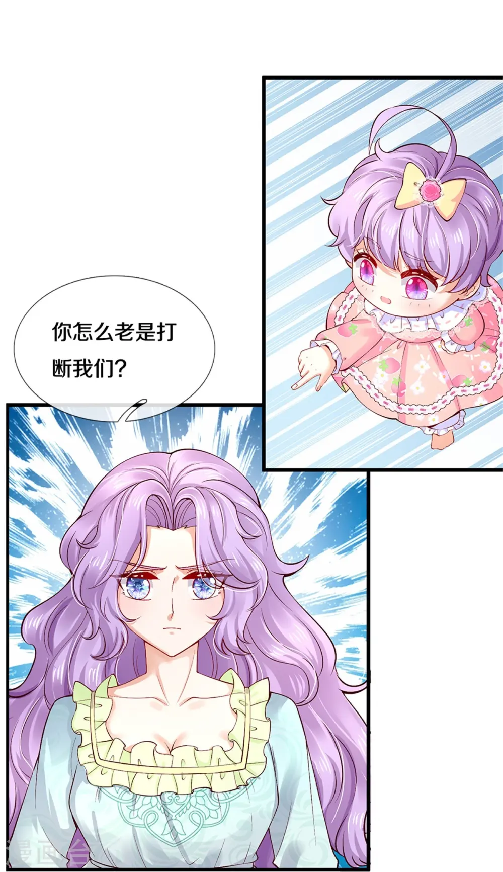 第447话 你这个小坏蛋蛋 第6页