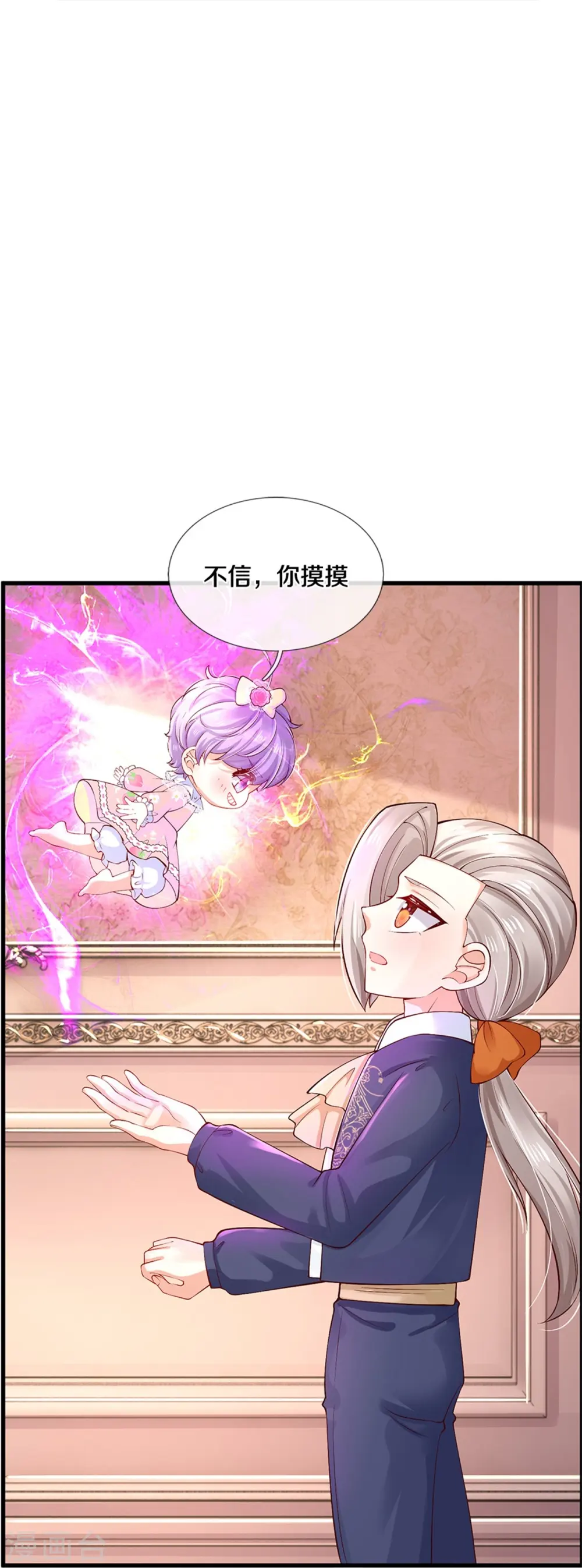 第447话 你这个小坏蛋蛋 第12页