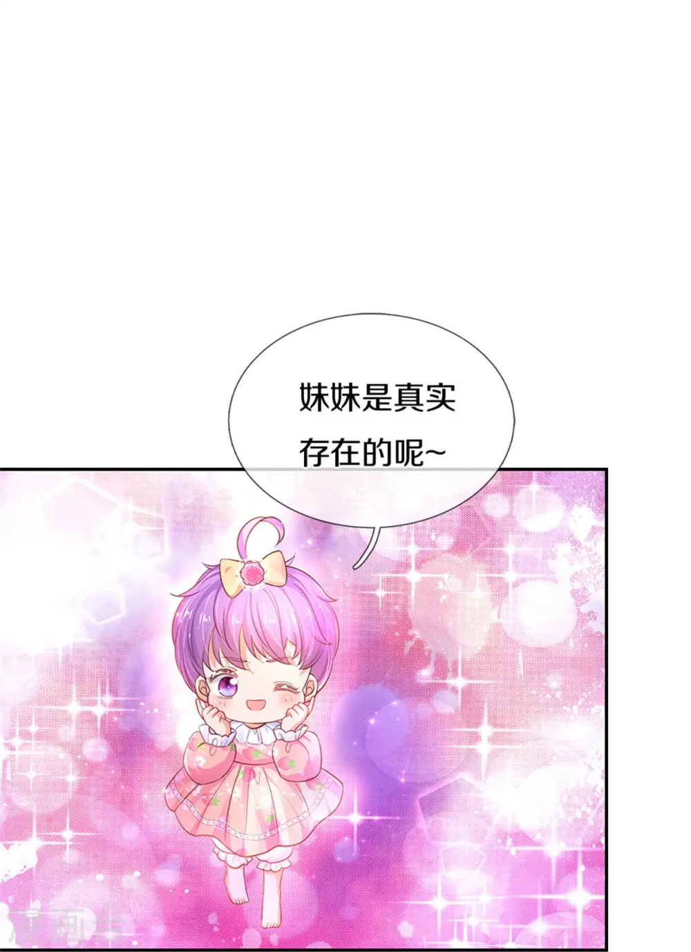 第447话 你这个小坏蛋蛋 第13页