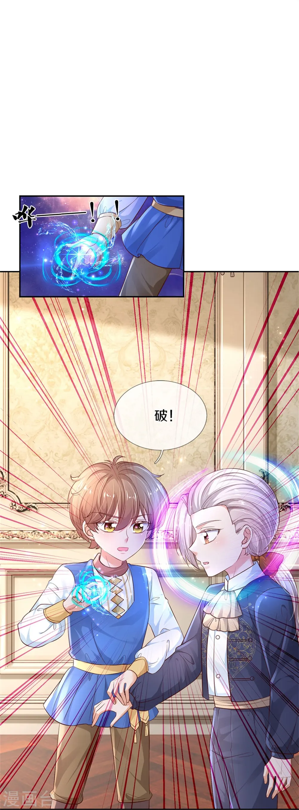 第447话 你这个小坏蛋蛋 第17页