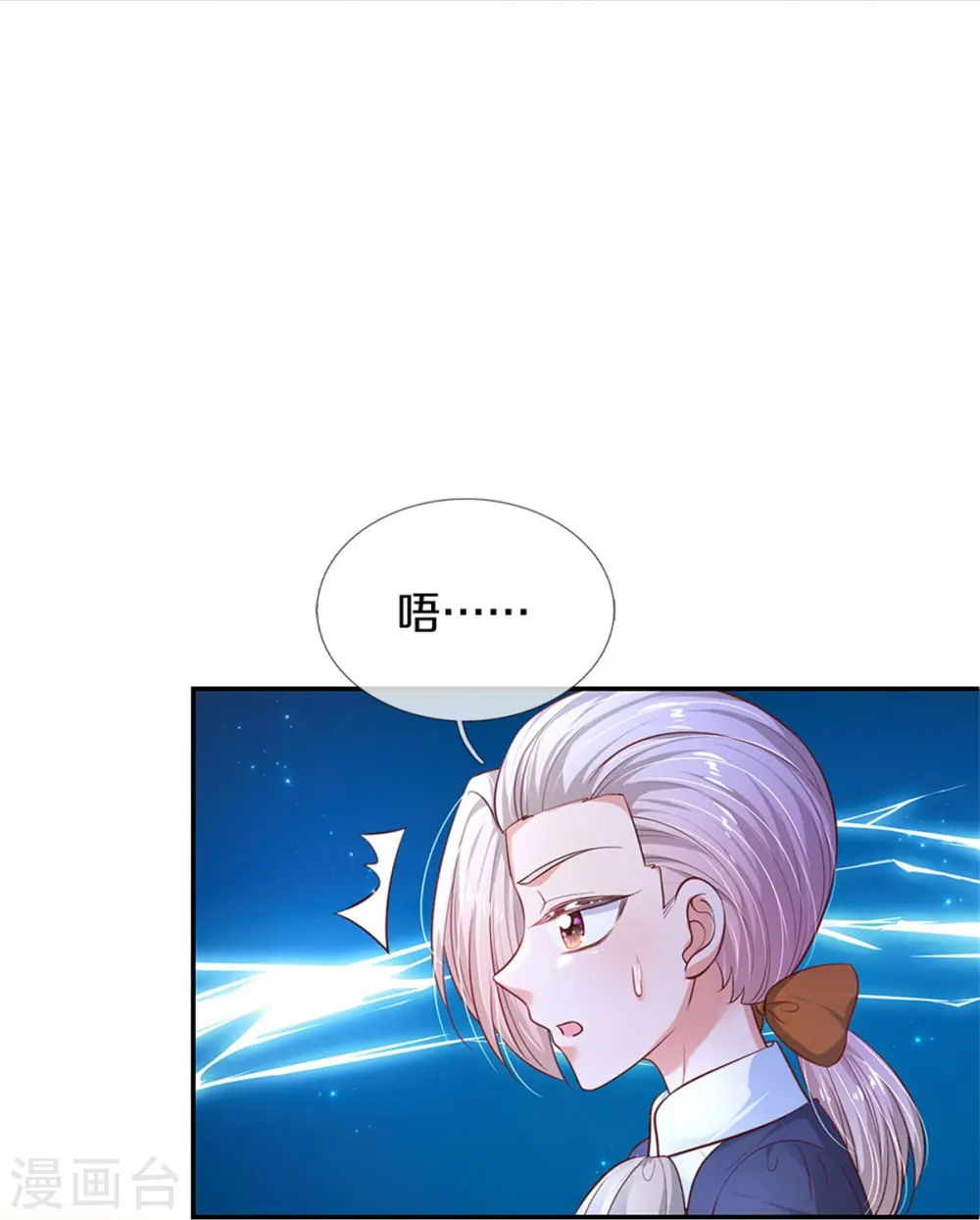 第447话 你这个小坏蛋蛋 第18页
