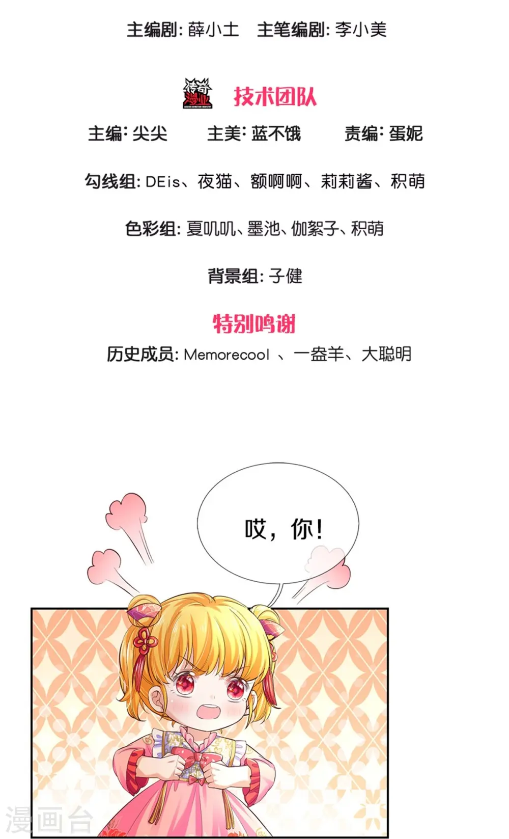 第452话 不，你不想 第3页