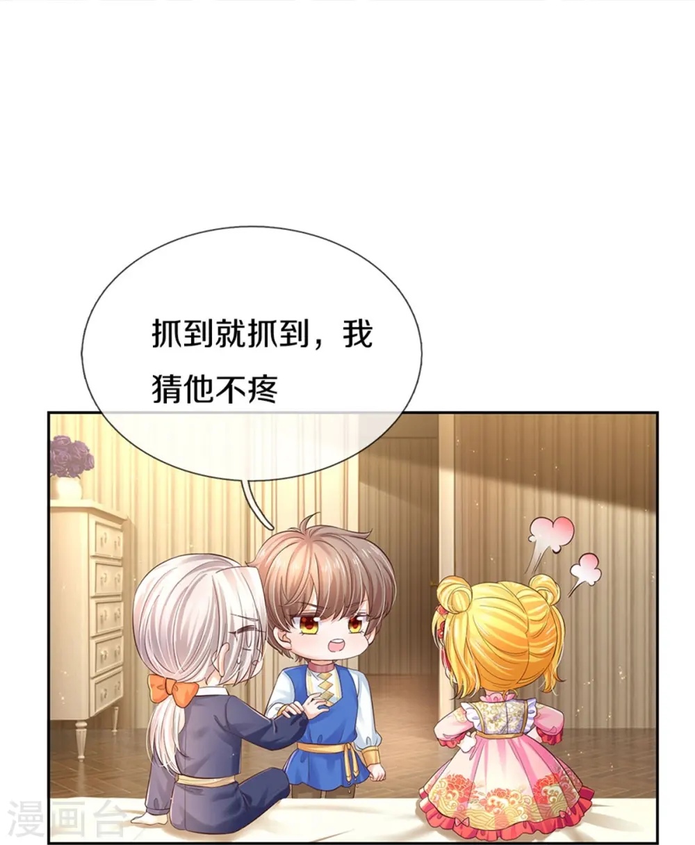 第452话 不，你不想 第5页
