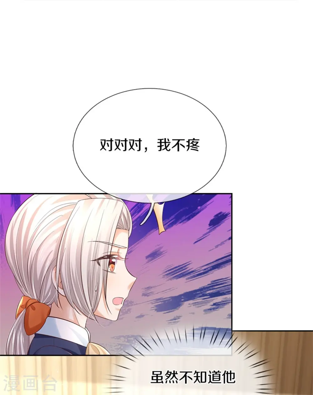第452话 不，你不想 第6页