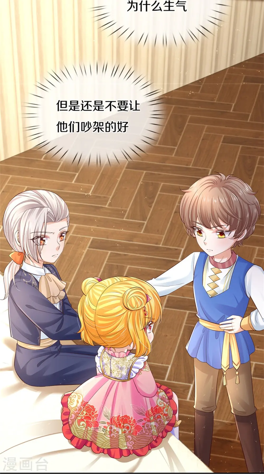 第452话 不，你不想 第7页