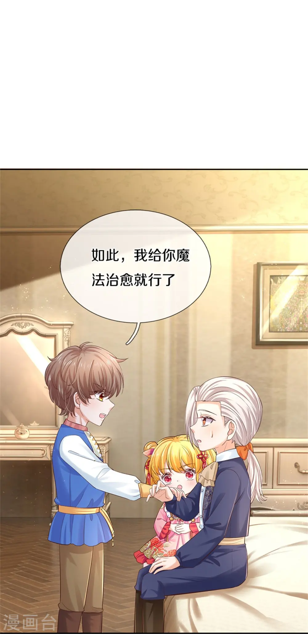 第452话 不，你不想 第8页