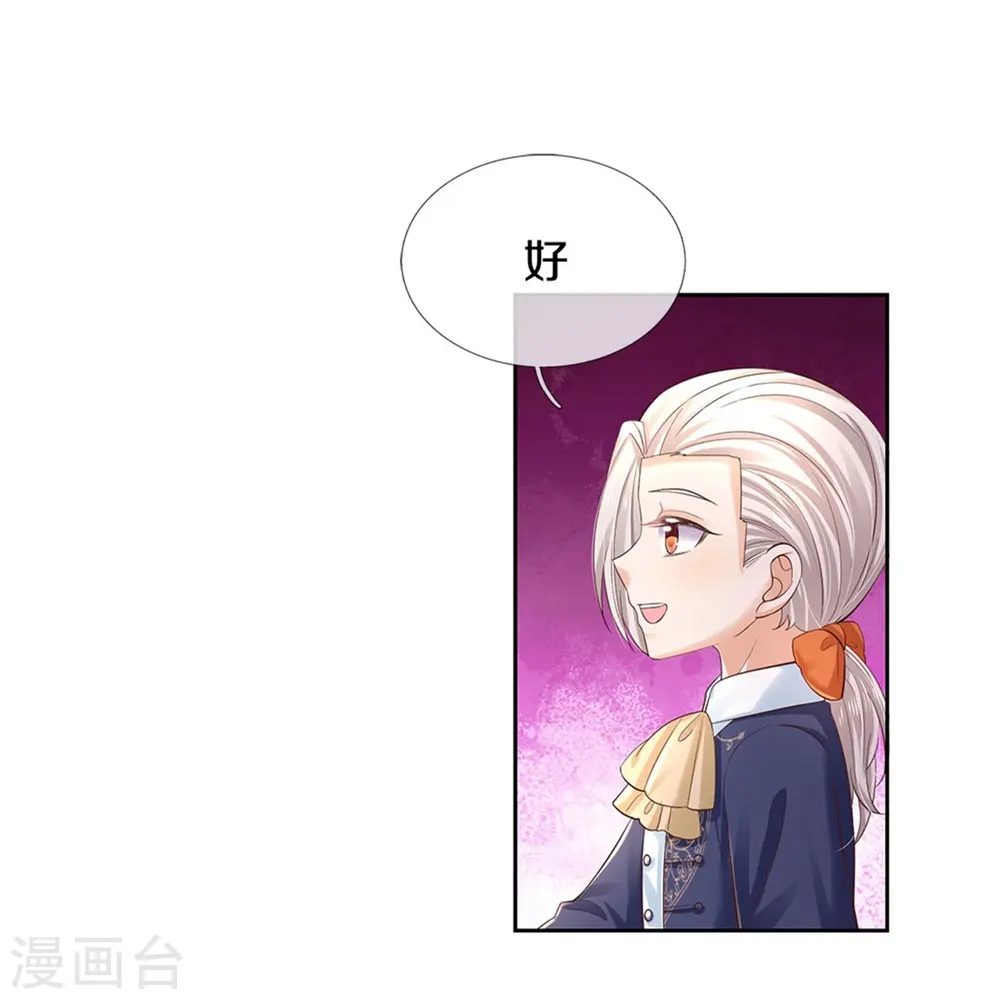 第452话 不，你不想 第9页